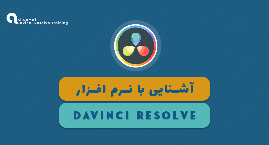 DavinciResolve-Review-alinemati